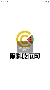 保输入的视